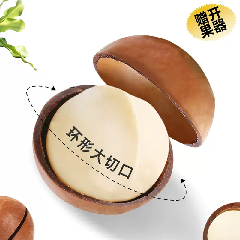 虎牙哥哥夏威夷果300g奶油味罐装新货薄壳坚果零食干果批发