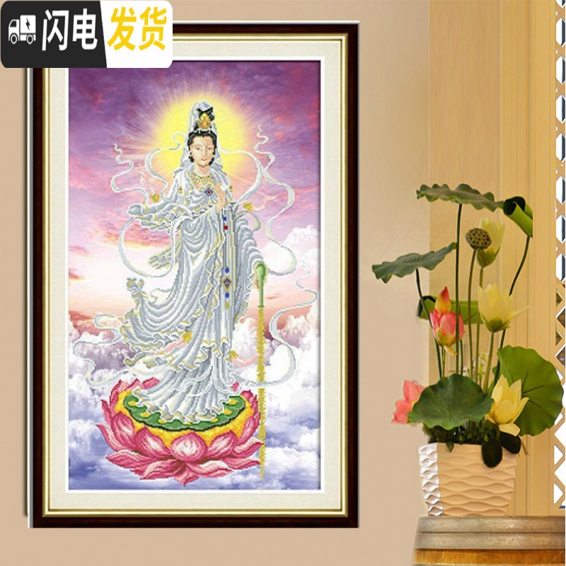 三维工匠5D精准印布滴水观音十字绣坐莲观音十字绣莲花菩萨佛 左上滴水观音57X90生态棉线精准印花白色背景(中格3股全绣高清大图