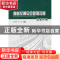 正版 道路交通安全管理设施巡查手册 梁立松,李洋 人民交通出