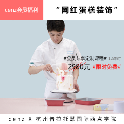冷月银6寸活底 德国cenz戚风蛋糕模具圆形6寸8寸10寸烘焙工具烤箱家用活底不沾胚
