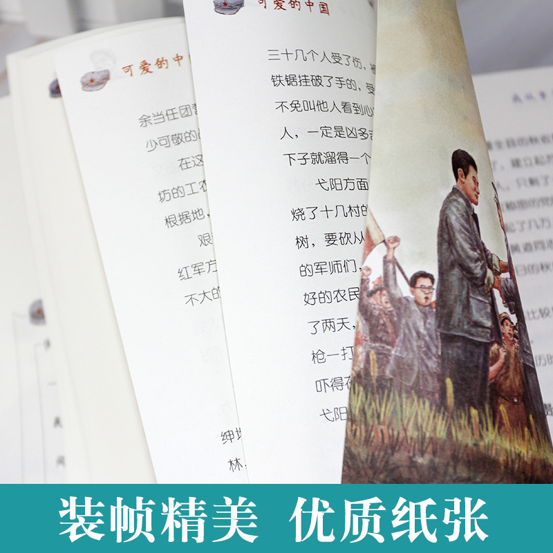 小英雄雨来 [正版]可爱的中国方志敏著红色中国少年励志系列三四五年级小学生课外阅读可爱的中国五年级籍朗诵可爱的中国书高清大图
