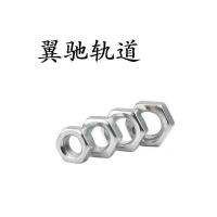 翼驰轨道 六角螺母 M8 个