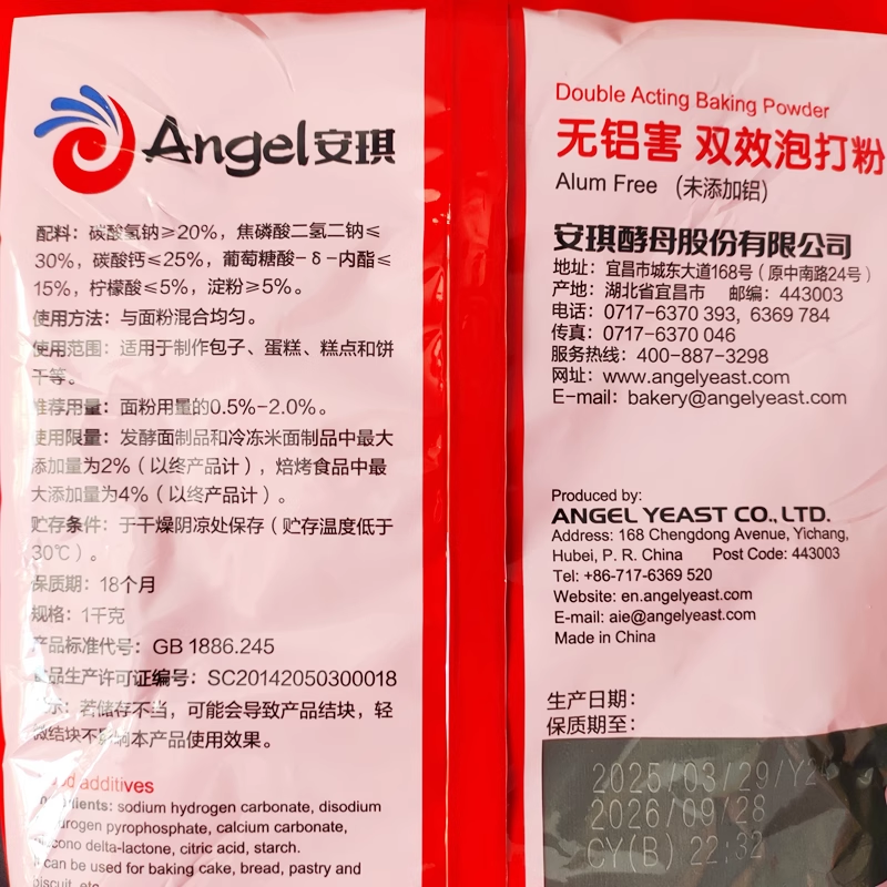 安琪无铝害双效泡打粉1kg*10袋 ntzy高清大图