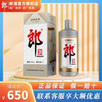 郎牌郎酒 郎酒2021年纪念酒灰太郎53度酱香型白酒1000ml单瓶装收藏送礼