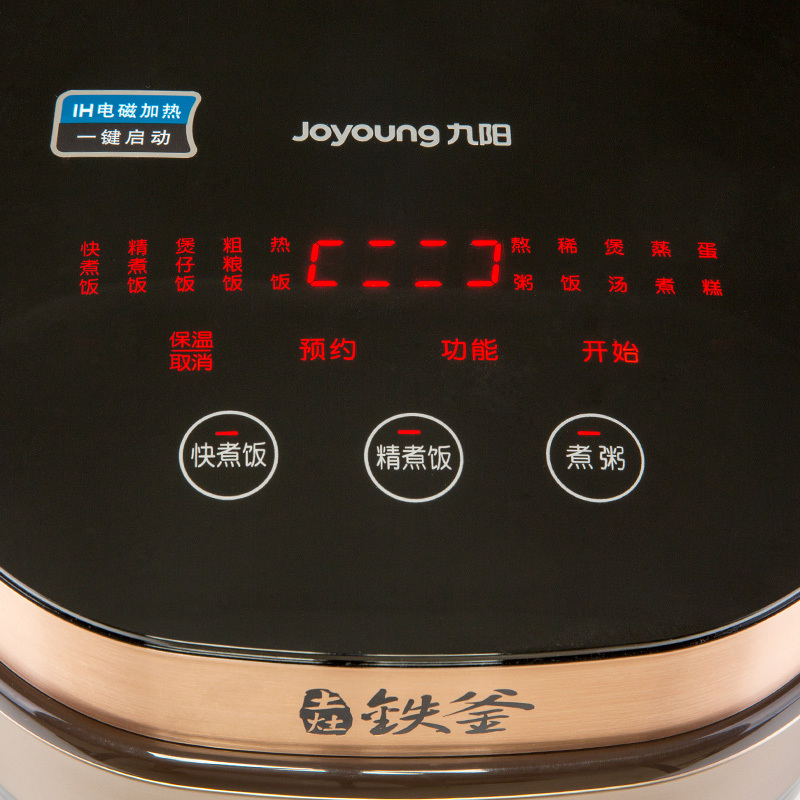 九阳(Joyoung) 电饭煲F-40T7 铁釜内胆 4L IH电磁加热 智能预约煮饭煲仔饭 触摸式智能控制 家用电饭锅