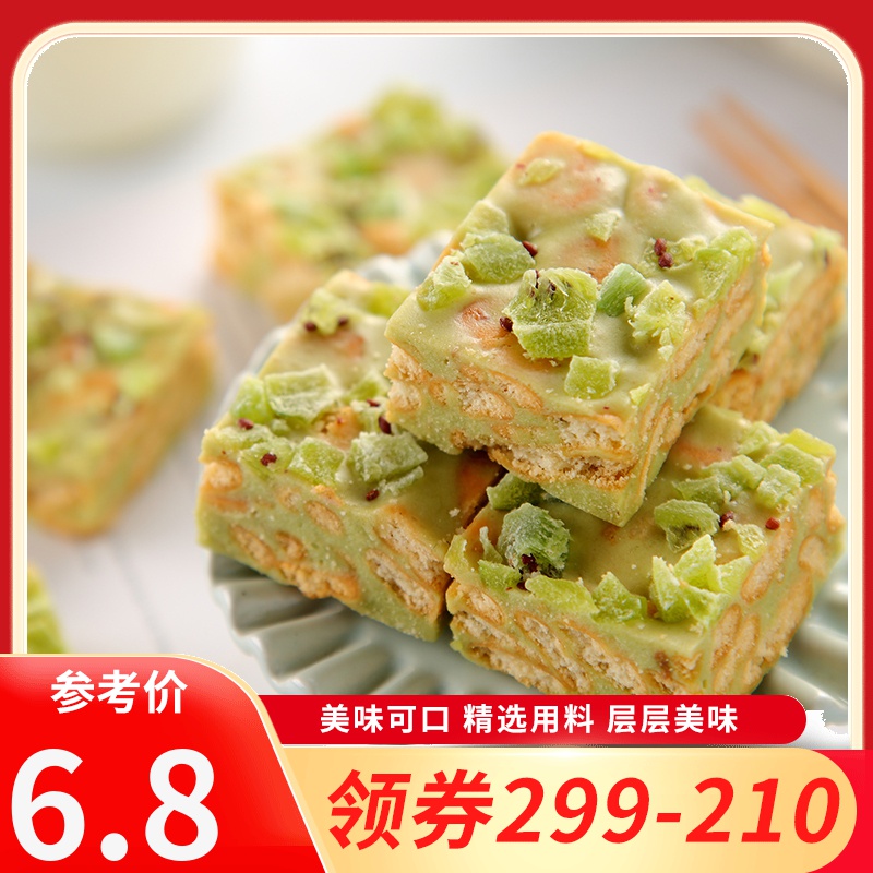 雪花酥6 208g 抹茶味