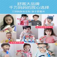 舒客宝贝B32儿童智护声波电动牙刷