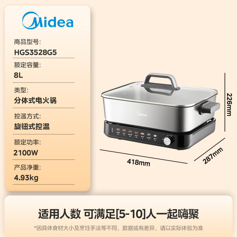 美的(Midea)0涂层电火锅不锈钢超薄速沸火锅专用锅分体可拆全钢8L电煮锅 MC-HGS3528G5 ZH高清大图