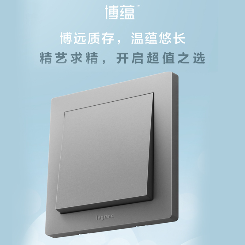 罗格朗开关插座博蕴深砂银灰色86型暗装5五孔单开带双控开关家用面板