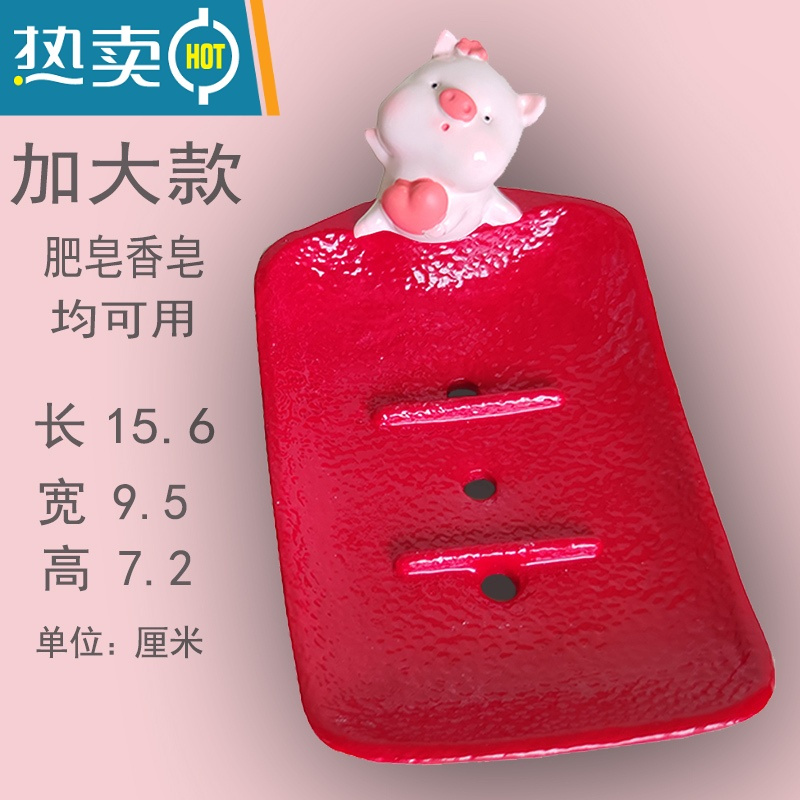敬平轻奢创意家用结婚香皂盒可爱卡通一对肥皂盒红色免打孔沥水置物架 红色加大肥皂款 女粉猪喜庆红盘