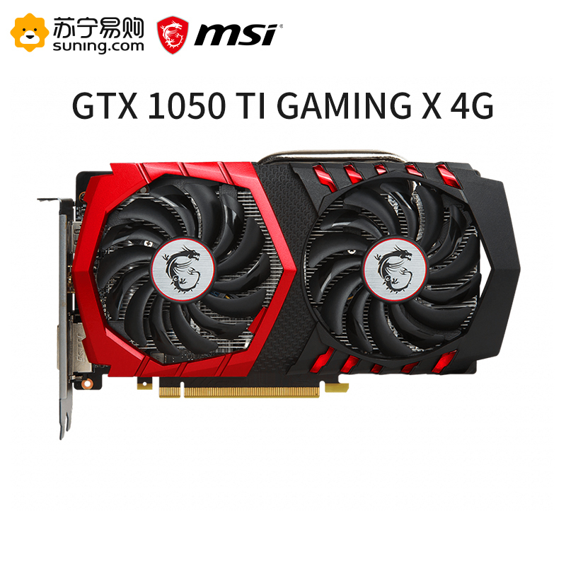 微星（MSI）GTX 1050 Ti GAMING X 4G 显卡