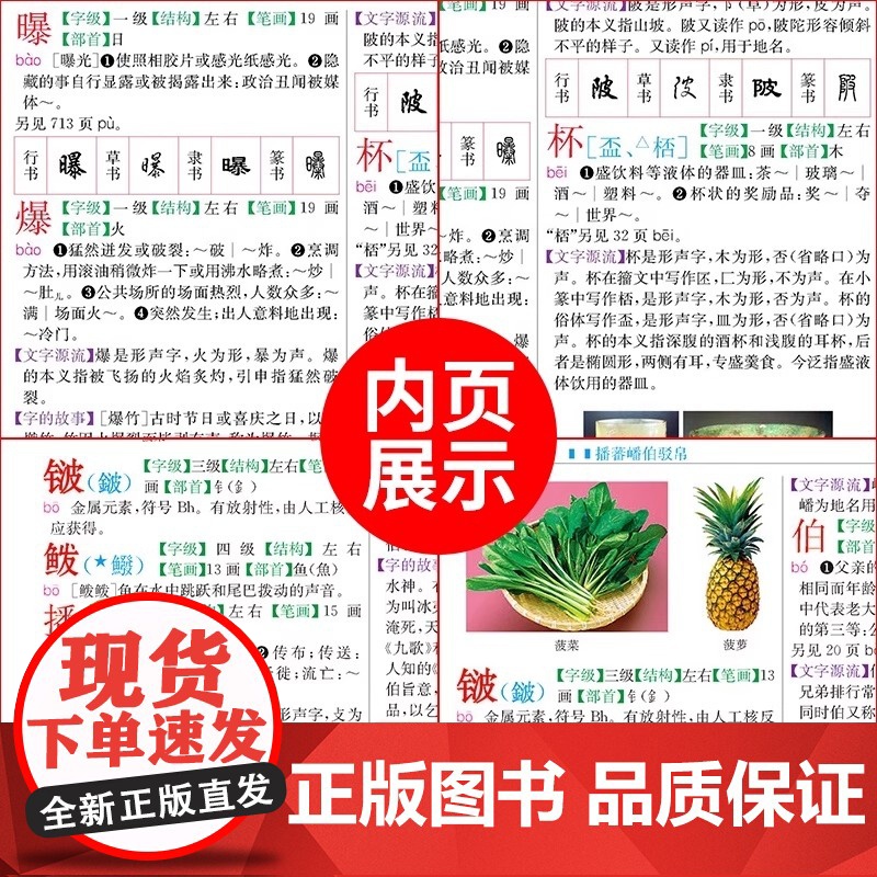 正版书籍 成语大词典 新修订版双色本硬壳精装 中小学生工具书 缩印版 成语词典商务印书馆中小学成语字典大全18000余条高清大图