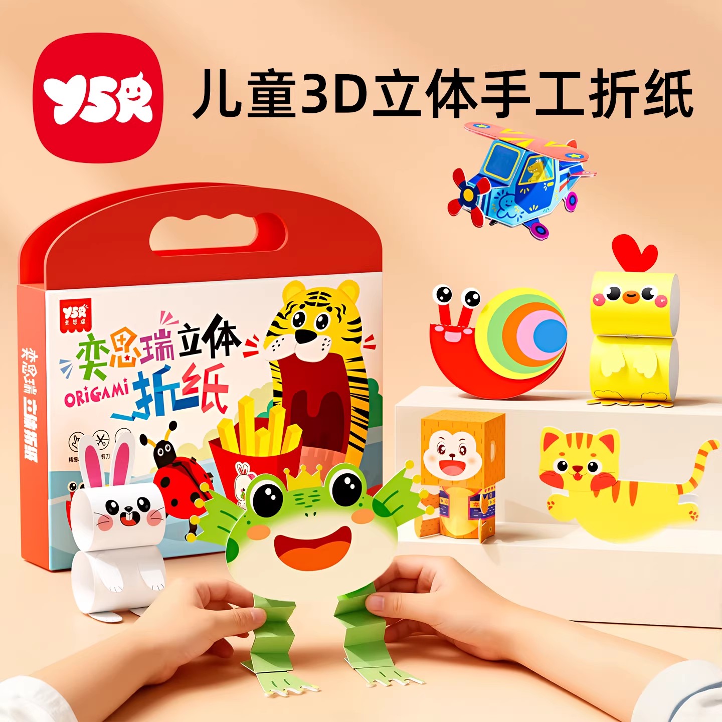 儿童3d立体折纸彩纸益智玩具趣味手工剪纸幼儿园创意diy折叠书高清大图