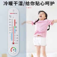 [补贴10%]温度计家用室内精准电子室温大棚药店婴儿房壁挂式温湿度表 送挂钩/温湿两用