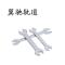 翼驰轨道 双头呆扳手 22×24 把