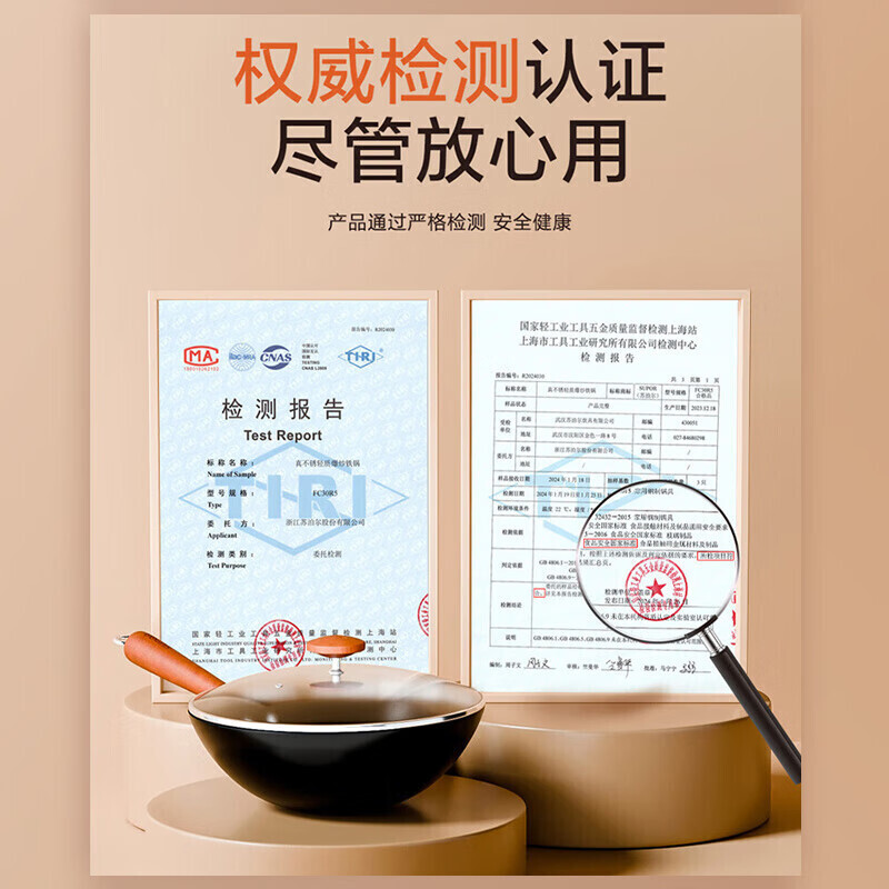 苏泊尔真不锈轻质爆炒铁锅FC32R5高清大图