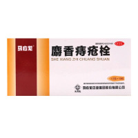 马应龙麝香痔疮栓1.5g*18粒/盒清热解毒消肿止痛止血生肌大便出血