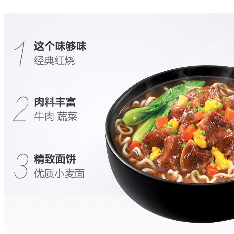 统一 红烧牛肉方便面 12桶/箱 A708 44295