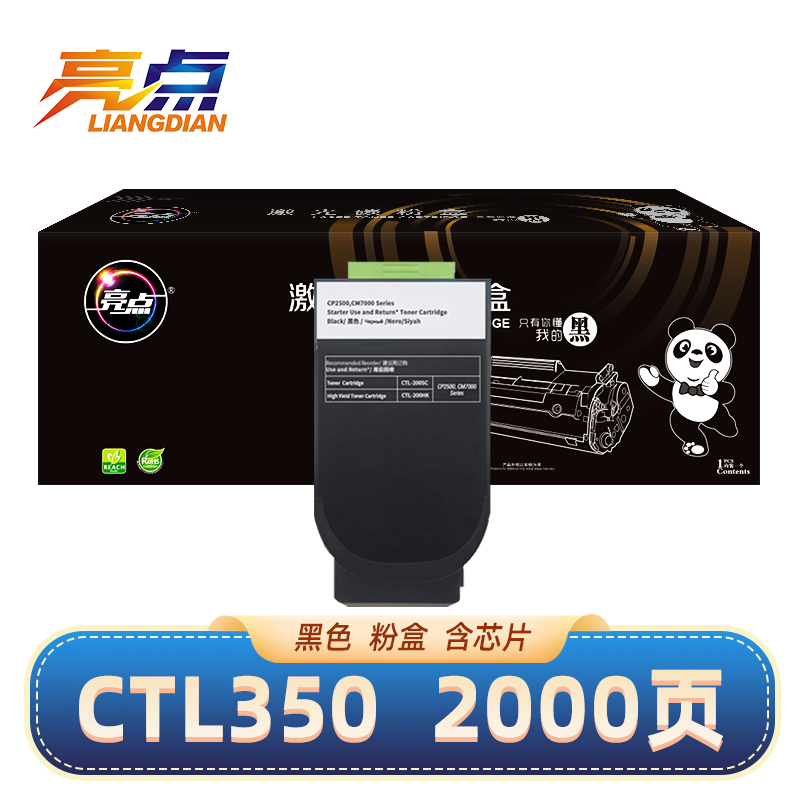 亮点 硒鼓CTL350黑色 适用奔图CP2510DN/CM7115DN/CP5055DN 支