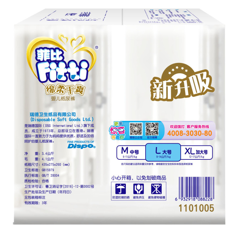 菲比绵柔干爽L码纸尿裤 婴儿纸尿裤L108片宝宝腰围贴身绵柔芯体防漏苏宁自营非尿不湿 L (9-14公斤)108pcs