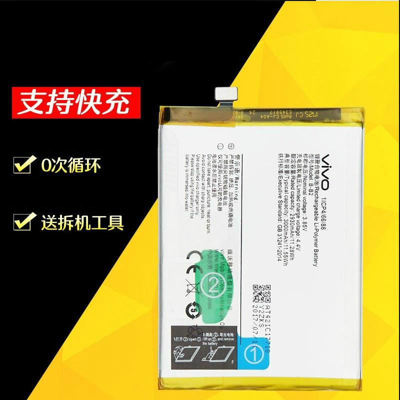 适配vivox6a电池x7x9ix6sdx6plusx7plusx9slx20plus电池b12w视频