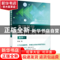 考研数学历年真题名师解析:数学一
