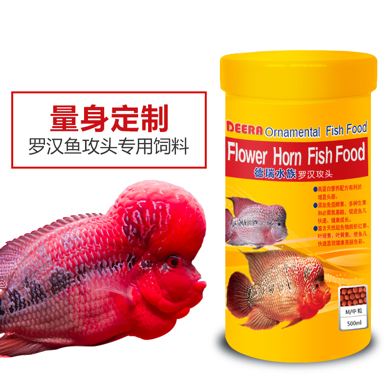 罗汉鱼食 罗汉鱼起头饲料 专用攻头寿星头10日增色肠炎高清大图