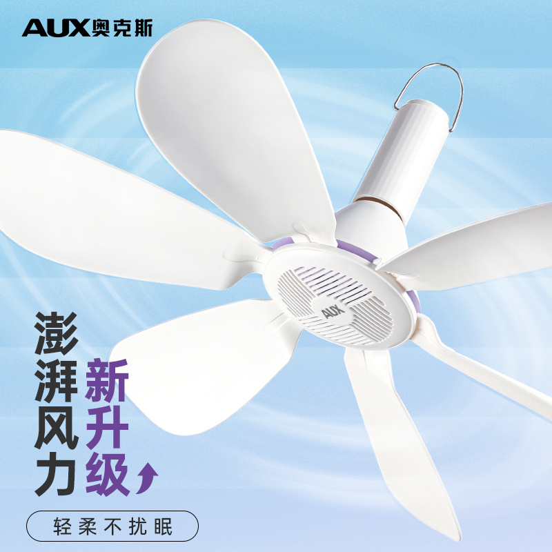 吊扇小型迷你微风宿舍蚊帐挂式床上音静电风扇家用大风力高清大图