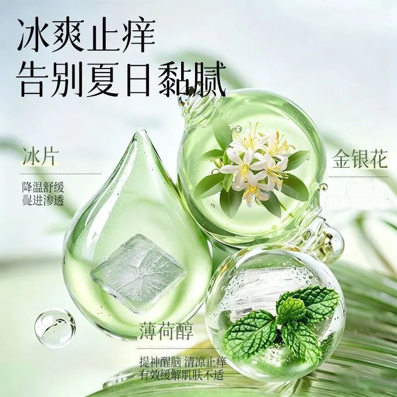 海氏海诺 180ml薄荷清凉舒爽止痒花露水夏季户外防护叮包止痒不粘腻清爽花露水喷雾高清大图