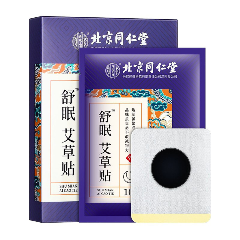 领航奉献中医保健10贴 盒同仁堂领航奉献舒眠艾草贴10贴 盒入睡难睡不好睡不好觉眠贴睡眠 价格图片品牌报价 苏宁易购苏宁自营