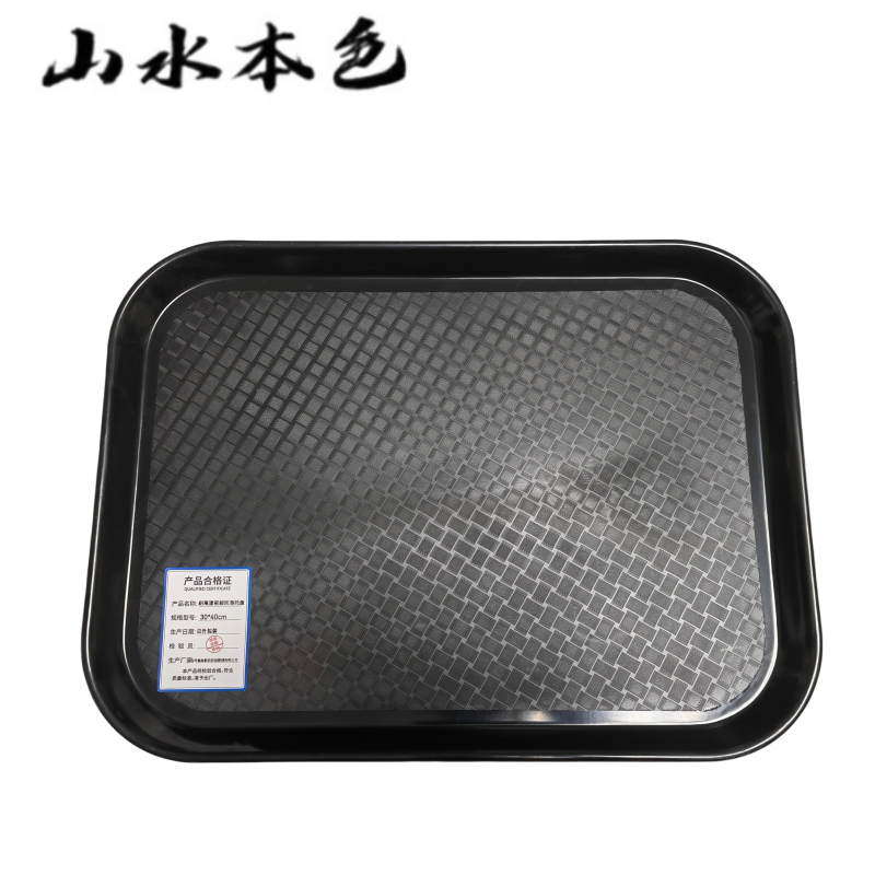 山水本色 耐高温密胺防滑托盘 30*40cm 个