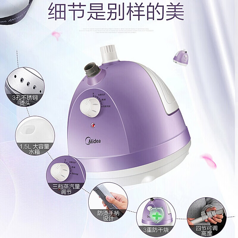 美的YG-JA1挂烫机(台)高清大图