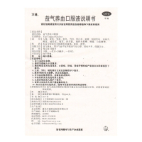 [清库存]万通 益气养血口服液10ml*10支/盒 益气养血 气血不足 气血两虚 贫血体虚乏力[液体剂][补气补血 ]