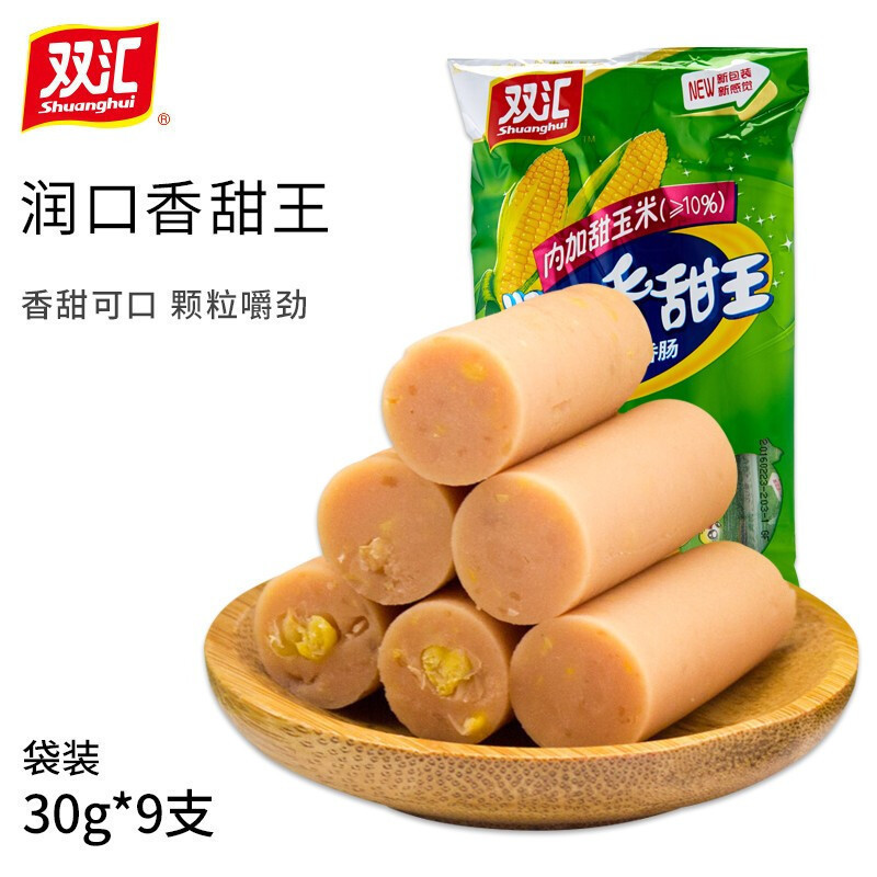 双汇 火腿肠 润口香甜王 玉米风味香肠 30g*8支/240g速食香肠