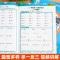 [2册]数学思维+奥数举一反三 五年级上 [正版]口算笔算天天练小橙同学一二三四五六年级上下册人教版全横式竖式专项训练同
