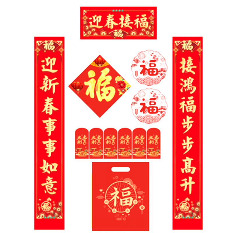 皖亭 WT-CL-004 春联大礼包(礼袋装)对联1副+窗花1副+福字1个+红包6个+包装1个(单位:袋)款式随机发货