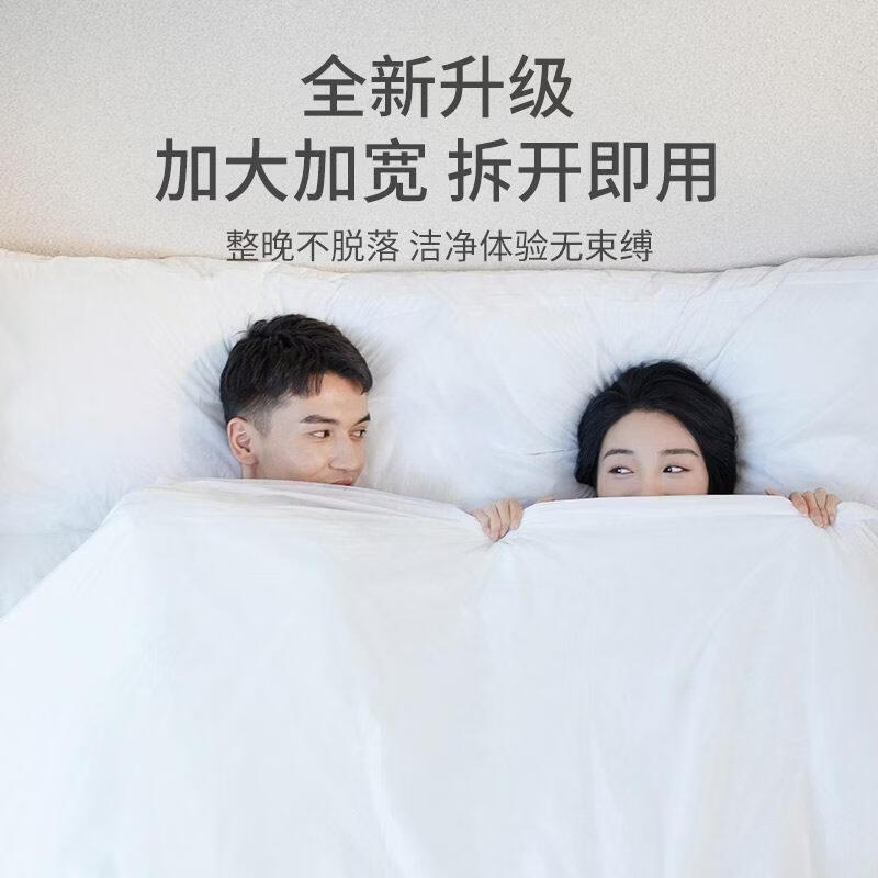 洁丽雅(Grace)一次性睡袋一体式设计隔脏睡袋亲肤透气免套被 JA2159单人款2包高清大图