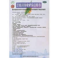 潘高寿 治咳川贝枇杷露150ml/盒清热化痰止咳支气管炎多痰黄痰感冒咳嗽止咳琵琶糖浆药店正品保证