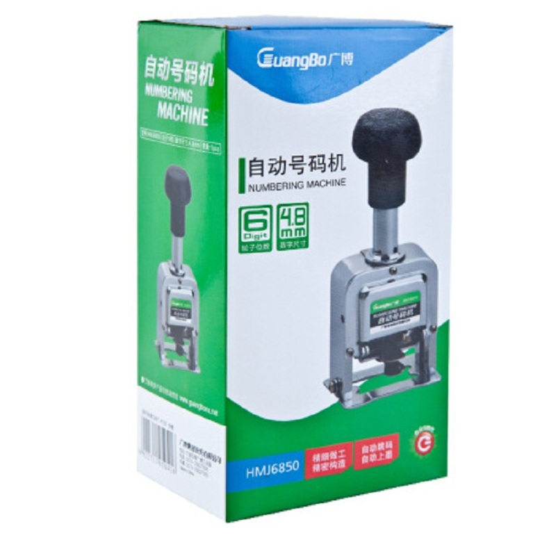[精选] 广博HMJ6850 6位数自动号码机/打码机器(3个价格)