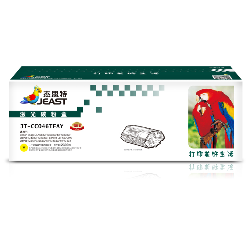 杰思特JT-CC046TFAY硒鼓适用佳能lbp653cdw MF735Cx 732Cdw 735Cx 硒鼓