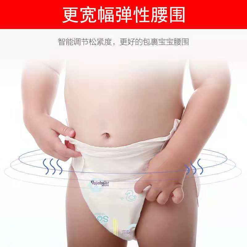香港-雅佳贝儿 纸尿裤 超薄 透气 XL加大码 32片*3包 男女婴儿通用 宝宝尿不湿