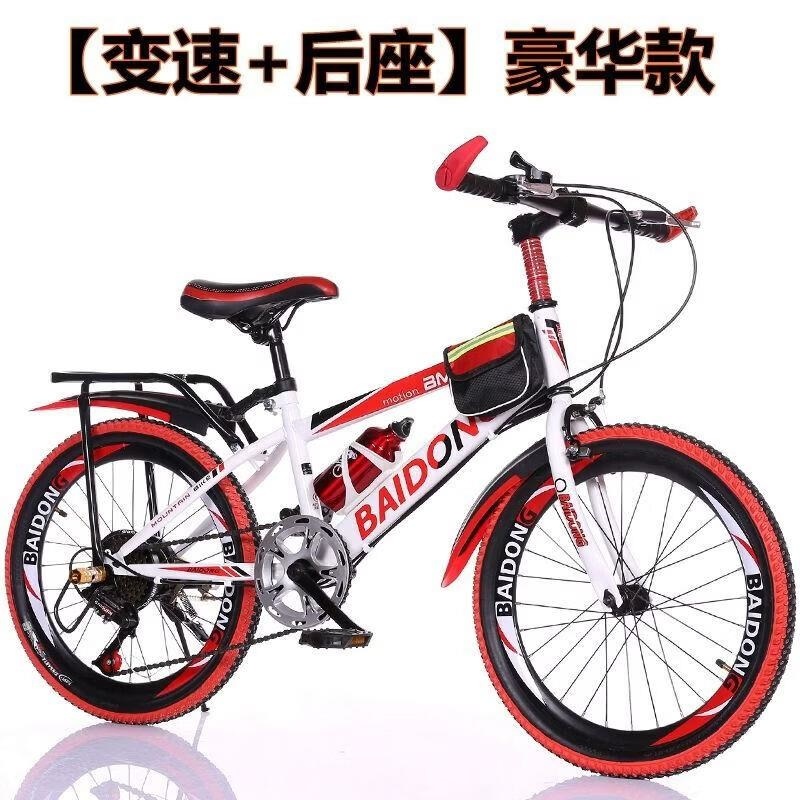 山地儿童自行车男孩女6-17岁20/22/24寸变速自行车 学生单车高清大图