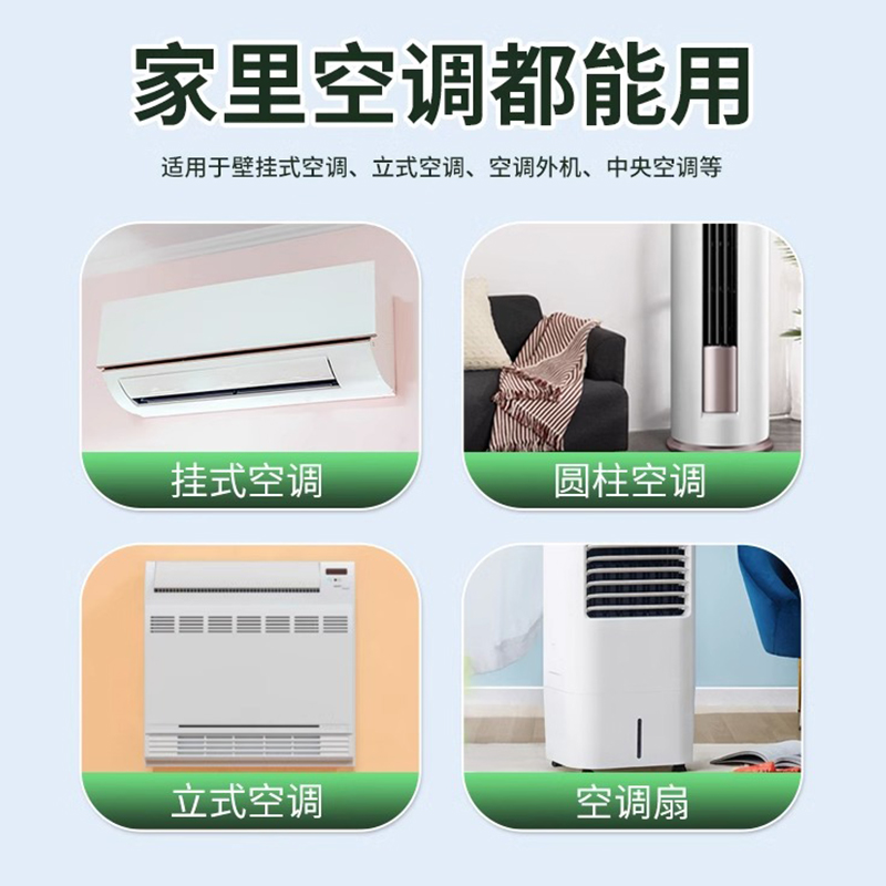 [补贴10%]洗空调清洗剂工具全套免拆洗泡沫挂内机清洁家用专用消毒神器高清大图