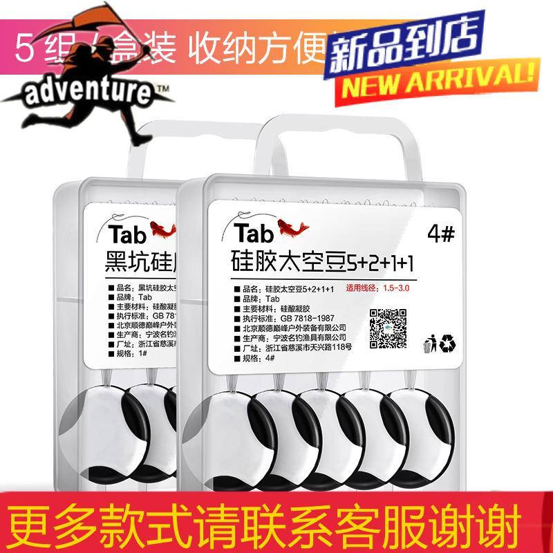 硅胶太空豆套装钓鱼竞技全套组合铅皮座漂座线组配件垂钓用品