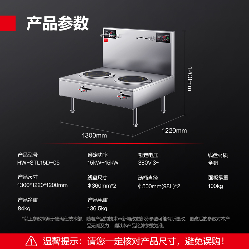 德玛仕(DEMASHI)电磁双头矮汤炉15KW大功率学校食堂厨房矮脚煲汤熬汤炉双眼吊汤炉HW-STL15D-05高清大图