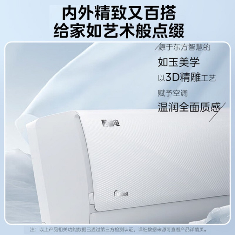 美的(Midea)空调挂机酷省电大1匹p变频冷暖新一级智能壁挂式客厅卧室大风口节能省电KFR-26GW/N8KS1-1