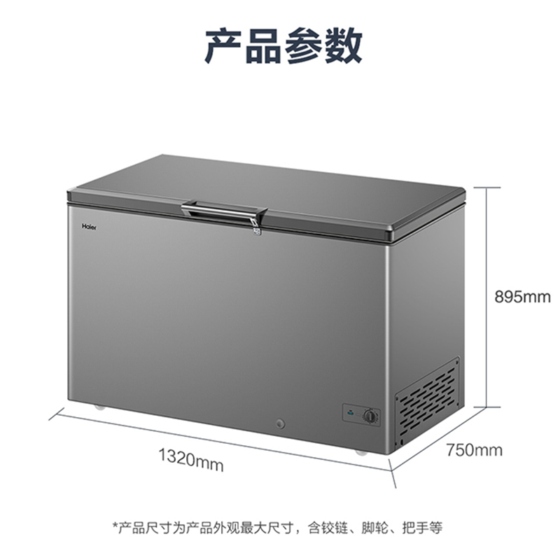 海尔(Haier)307升家用商用卧式冰柜冷柜冷冻柜小冰箱 减霜80% 一级能效节能 PCM内胆BC/BD-307HEM