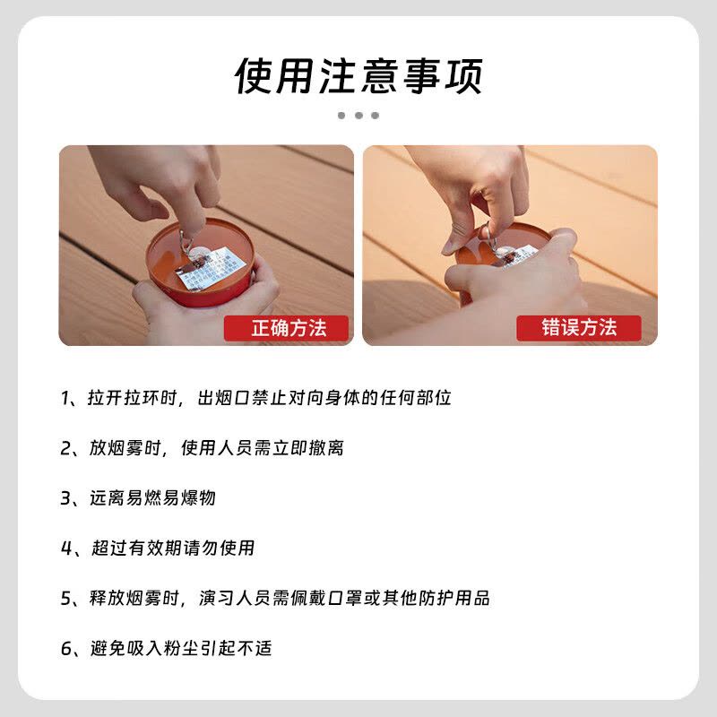 谋福(CNMF)消防演习 烟雾 火灾户外演习道具 救援信号弹 3分钟图片