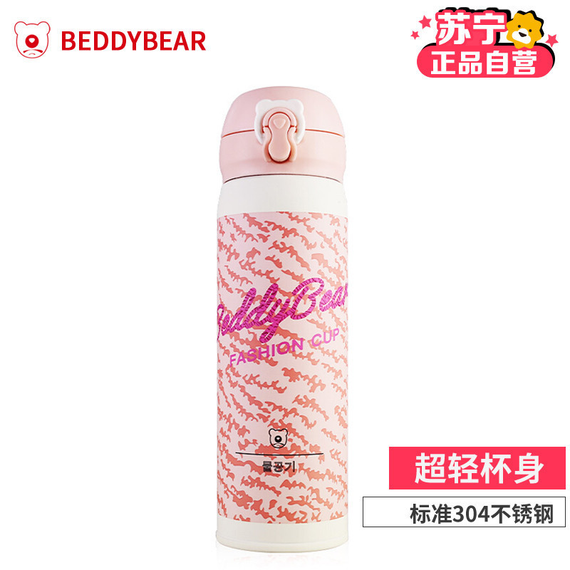 杯具熊 beddybear 正品保温杯男女士成人学生不锈钢真空便携车载水壶杯子 480ml款-超轻款-粉色豹纹