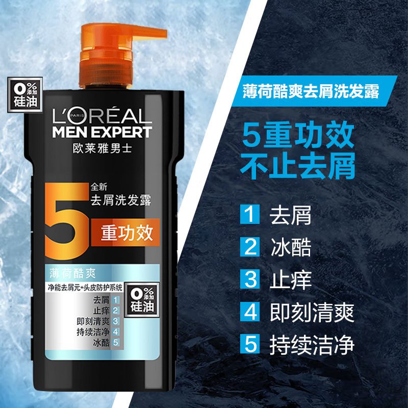 欧莱雅(L’’OREAL)男士去屑洗发露(薄荷酷爽)700ml高清大图